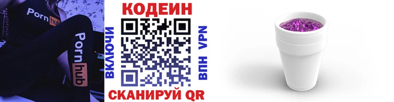 OMG рабочий сайт  Баймак  Кодеиновый сироп Lean напиток Lean (лин)  цены  