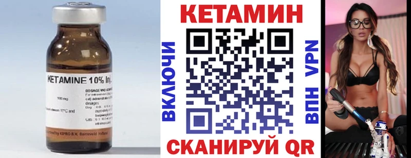 Кетамин ketamine цены MEGA вход Баймак