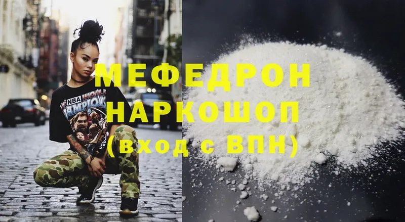 гидра ССЫЛКА  Баймак  Меф mephedrone 