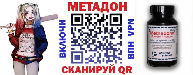 МЕТАДОН кристалл Баймак