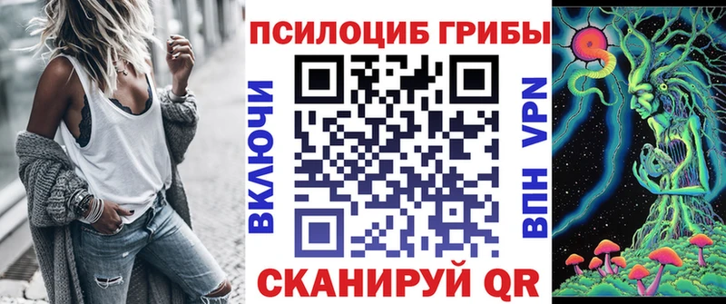 Псилоцибиновые грибы мухоморы  наркота  Баймак 